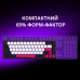 Клавіатура Lorgar KBP70MW Pro RGB Wireless/Bluetooth/USB UA Beige (LRG-KBP70MW-RT-US)